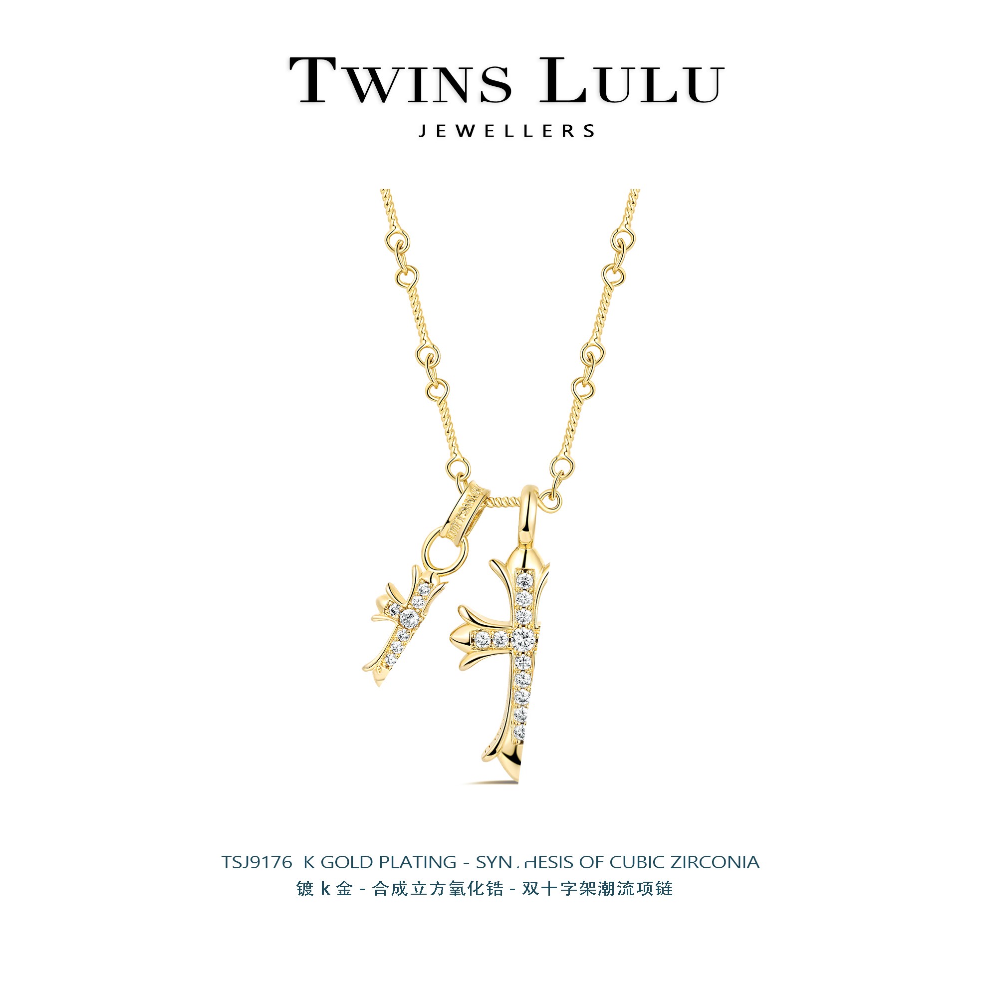 潮流个性休闲款双十字架手工镶嵌项链TSJ9176