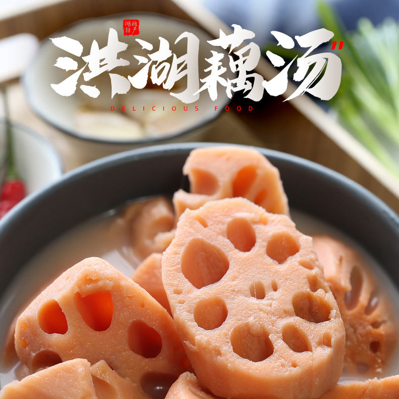 洪湖农家藕汤900g粉糯莲藕湖北特产加热即食袋装方便速食汤