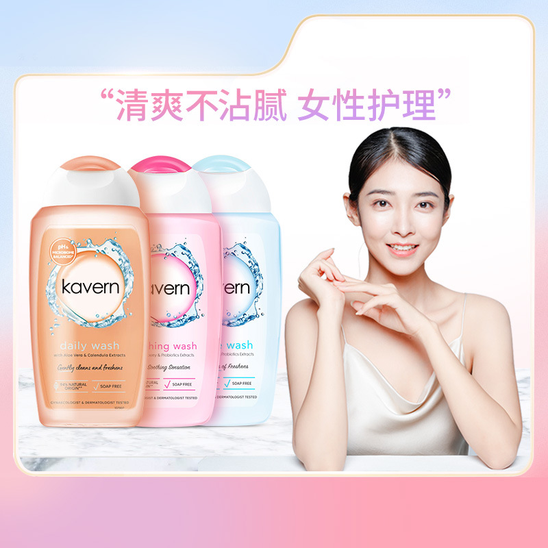 女性私处洗护液私密护理液清洁液便携式洗液女外阴抑菌去异味水润