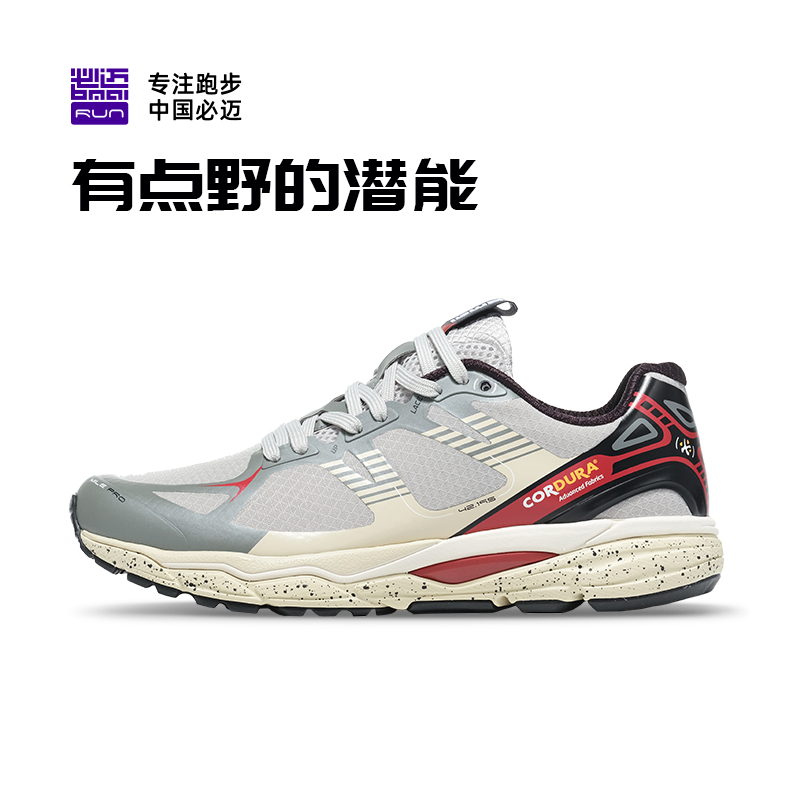 必迈春夏新品Mile42K潜能GT防滑耐磨舒适防泼水马拉松跑鞋XRMH003
