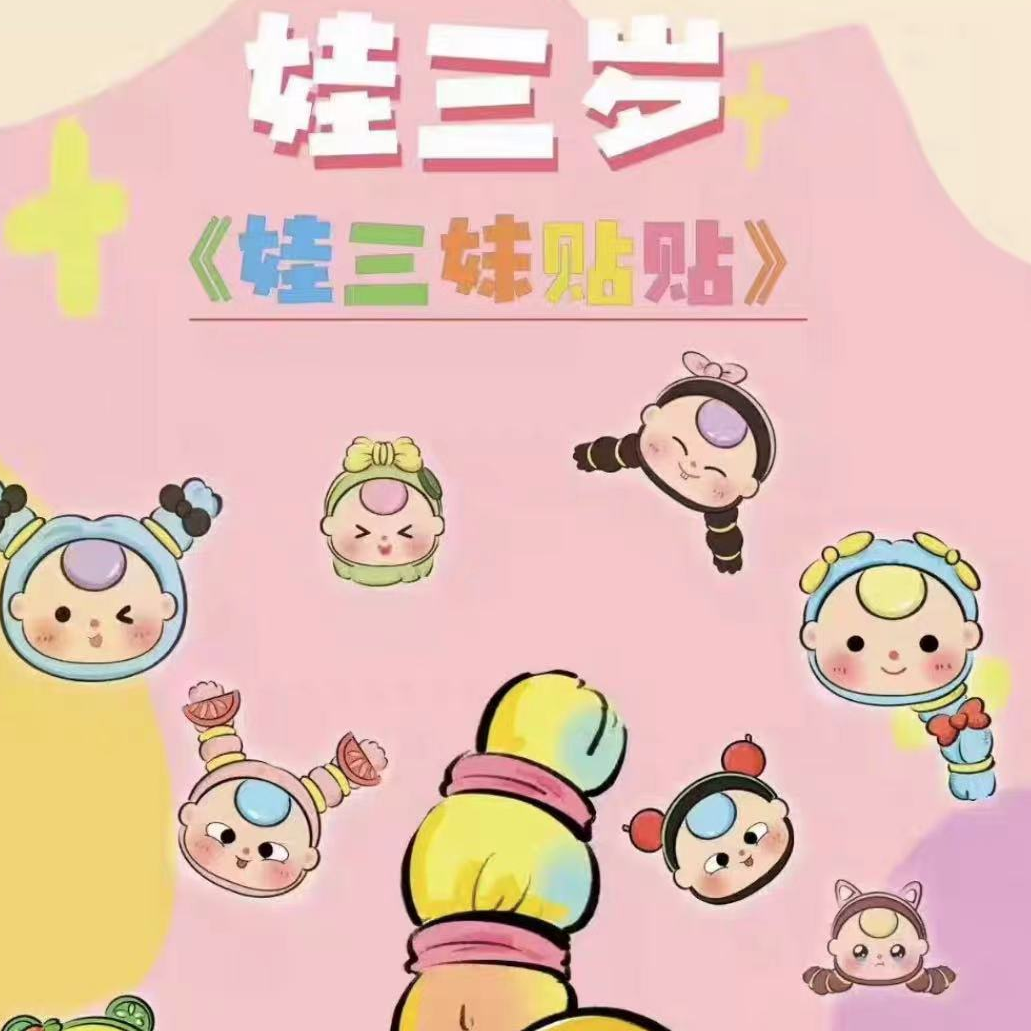 【佳佳代拆盒拆袋】 娃三妹系列盲袋盲盒摆件