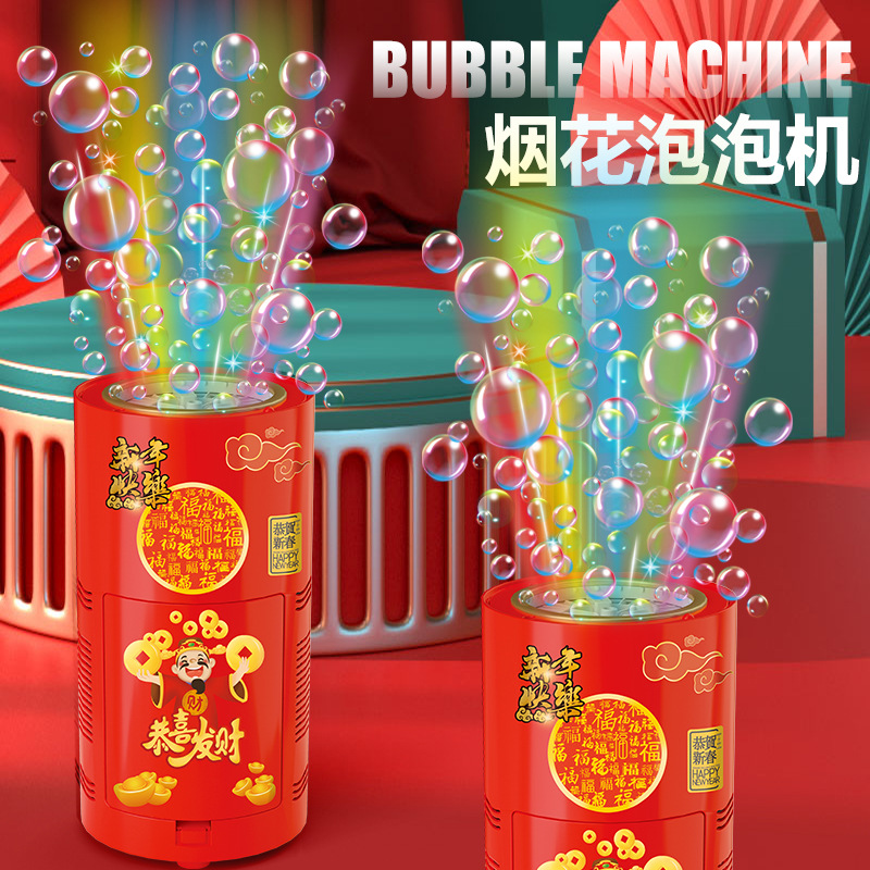2024年爆款烟花泡泡机12孔包电全自动泡泡机新年儿童新年礼物玩具