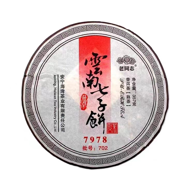 2007年老同志7978普洱熟茶357g/饼粘稠丝滑茶厂通用
