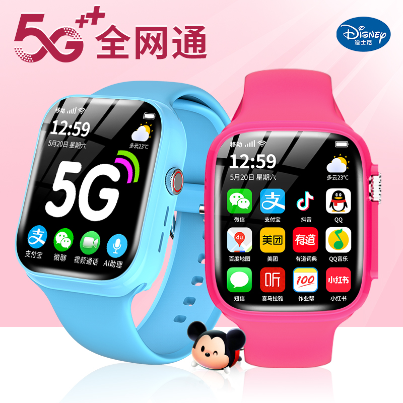 Disney/迪士尼智能电话手表2023新款定位防水4g视频通话可插卡5g