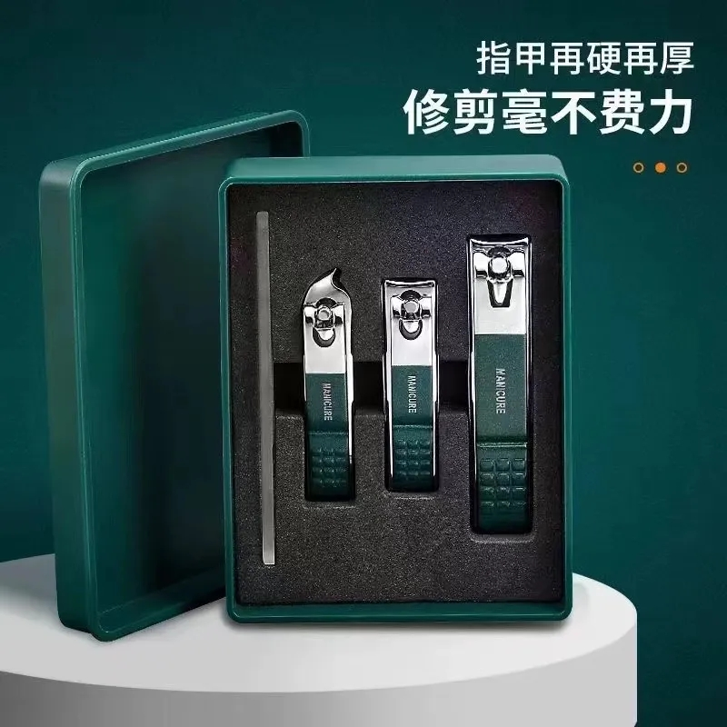 新款便携指甲刀盒装四件套 由净油控油润霜乳液面霜商家赞助