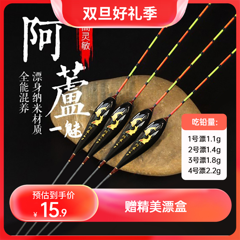 阿 卢一魅浮漂4支装精美高档高灵敏度手工加粗醒目尾浮漂