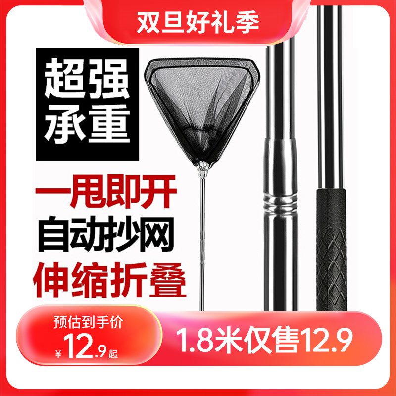 三角一体不锈钢抄网自动折叠捞鱼网伸缩定位便携操网实心渔具用品