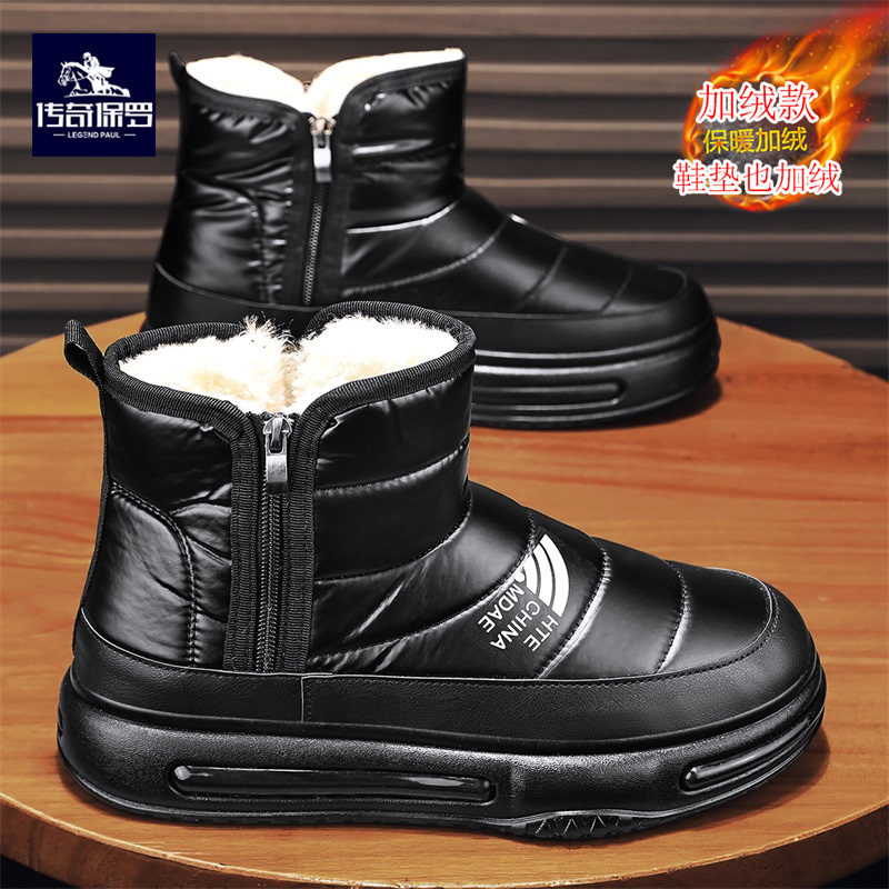 传奇保罗男士东北户外冬天鞋潮流百搭厚底高帮棉鞋加厚保暖加绒鞋