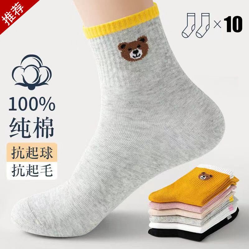 袜子女纯棉中筒袜防臭全棉长袜秋冬季可爱韩版女生运动棉袜ins潮