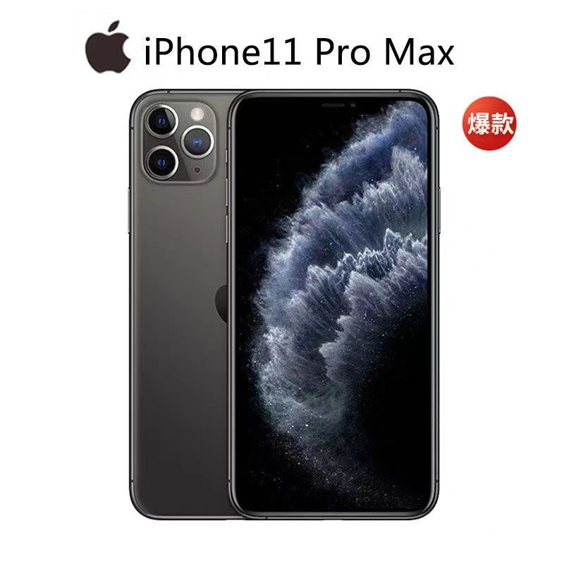 【顺丰】 二手苹果手机 11ProMax全网通4G大屏11Pro备用机