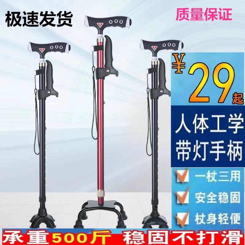 康贝佳老人拐杖老人手杖老年人杖铝合金轻便多功能灯防滑伸缩拐棍