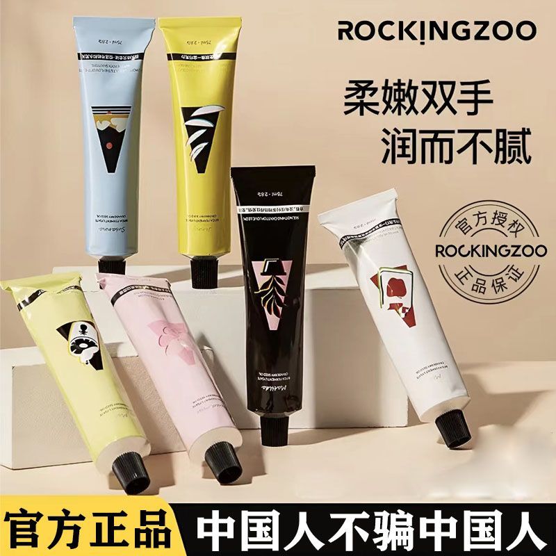 摇滚/动物园护手霜滋润保湿补水男女秋冬季嫩肤香氛防干秋冬便携