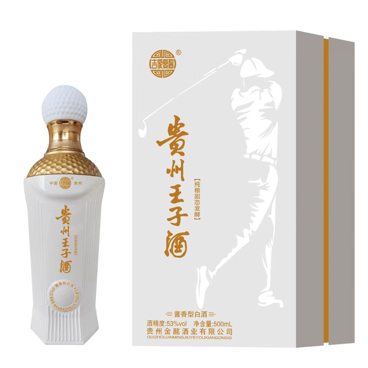 華河醇高尔夫贵州王子酒 500ml*2瓶 53度2瓶装 粮食酿造53度