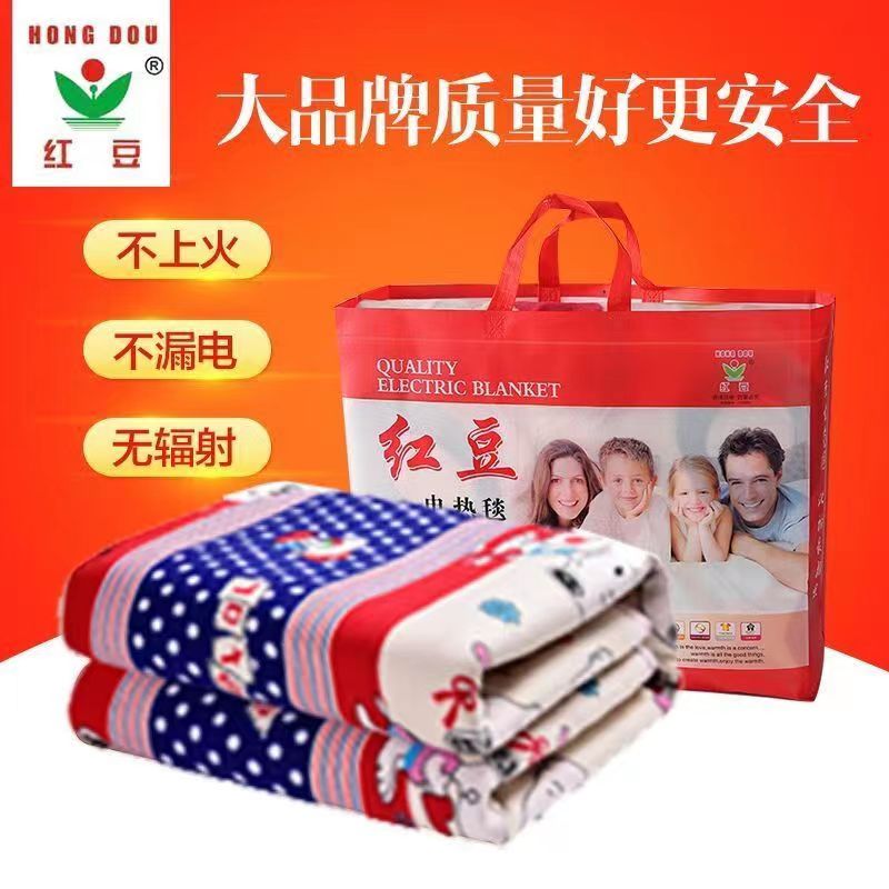【工厂现货秒发】红豆电热毯