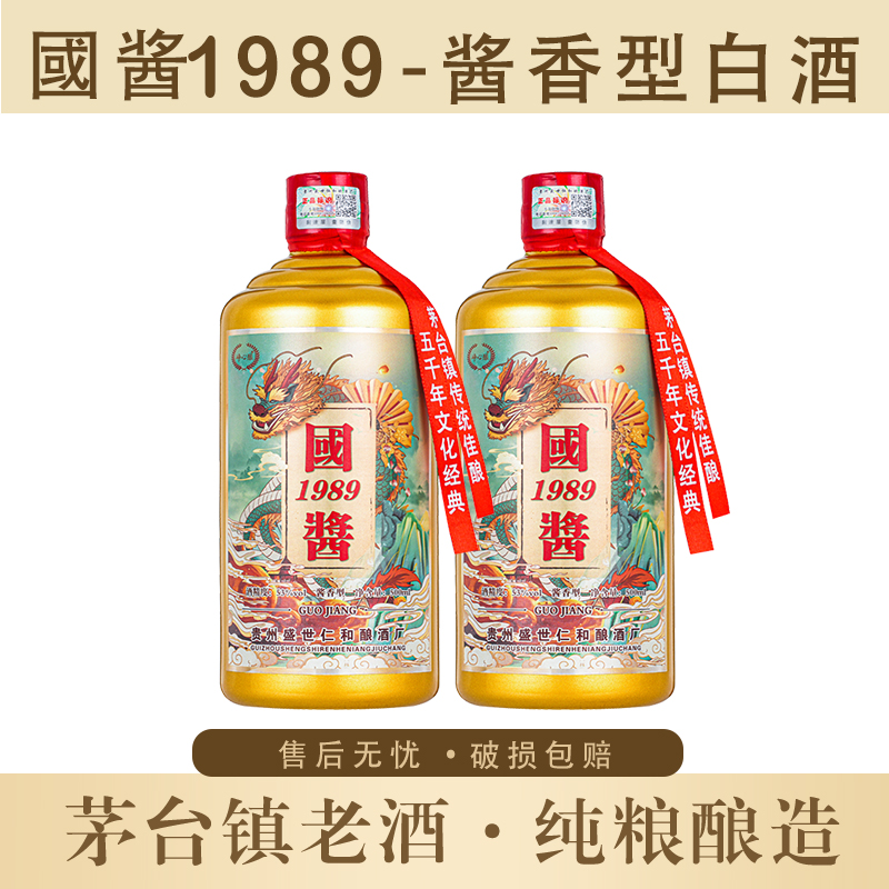 峥心酿【1元试饮】贵州國酱茅台镇酱香型白酒粮食高粱酒53度500*1