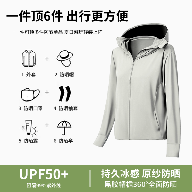 可拆卸黑胶大帽檐薄款UPF50+防紫外线透气情侣款运动防晒衣户外