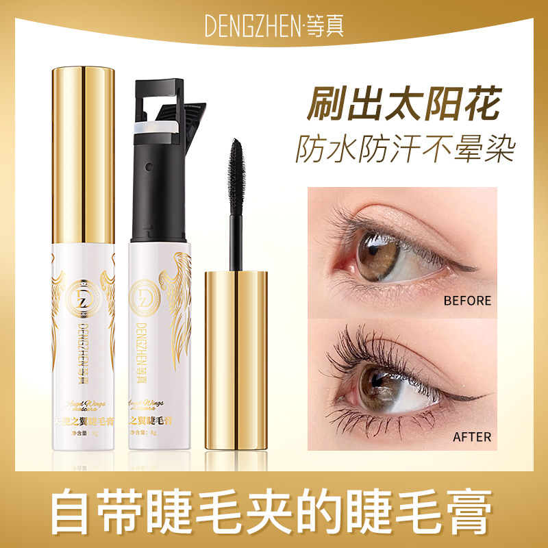 【自带睫毛夹】睫毛膏自然浓密卷翘纤长持妆防水不晕染定型打底膏