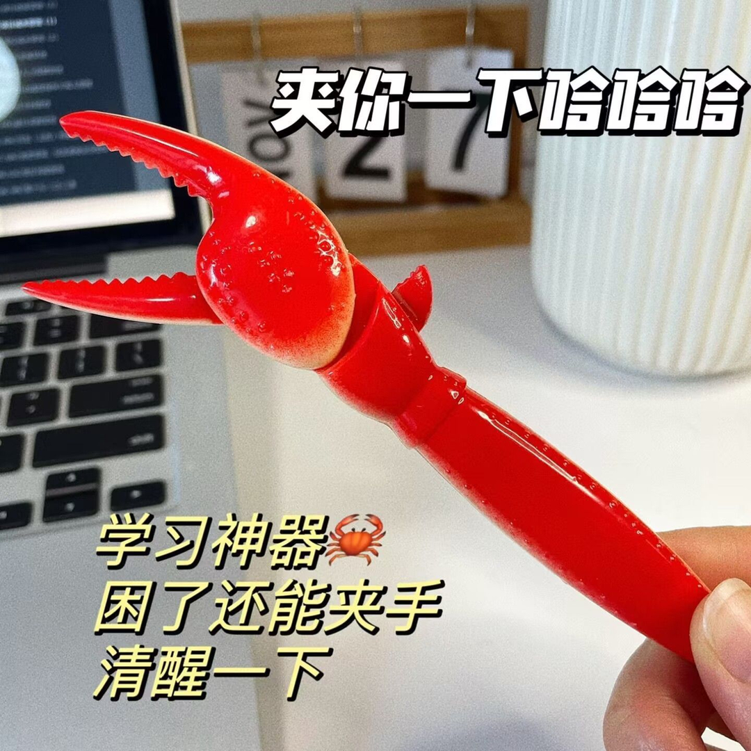 ins风趣味中性笔蟹老板同款钳子笔创意学习按压式可夹写字蟹钳笔