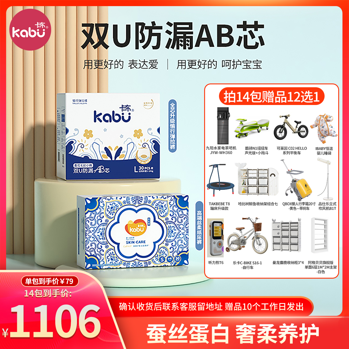 【玥妈14包】卡布全新青花七彩小裤超薄透气柔软纸尿裤拉拉裤