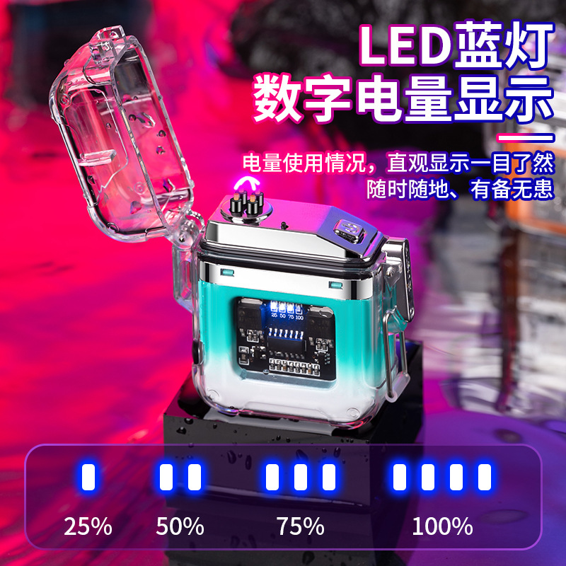 透明壳防水电子脉冲打火机电量显示户外照明打火机