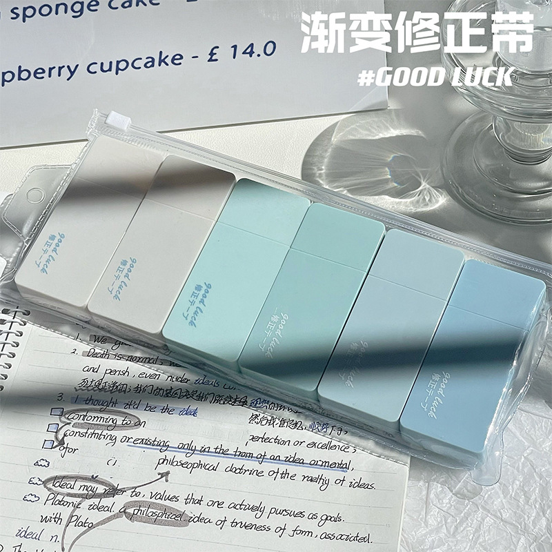 高颜值群青色渐变修正带高颜值学生专用无声涂改带顺滑简约改正带