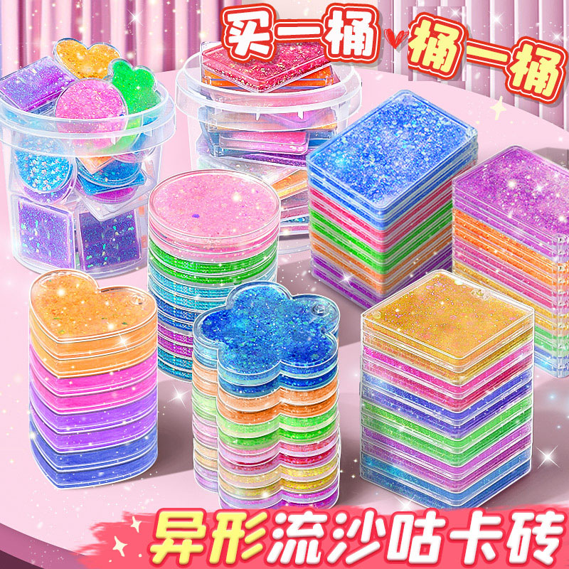 异形流沙咕卡砖咕咔盘麻将砖块透明小冰块磁吸卡牌diy儿童贴纸