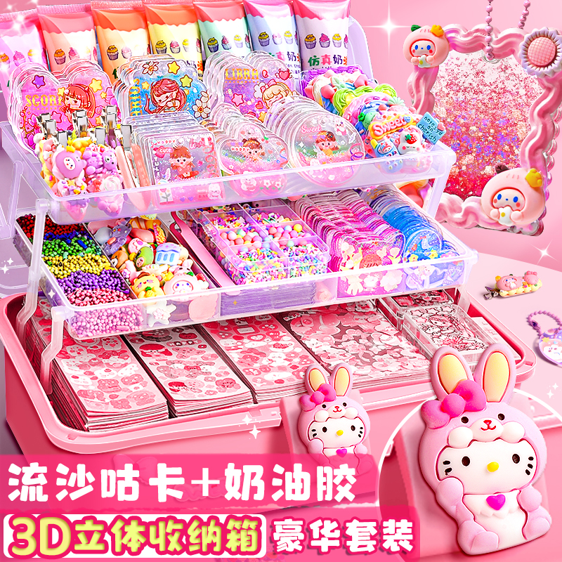 奶油胶咕卡套装估古咔的手帐大礼包卡砖收纳盒女孩儿童可爱礼物