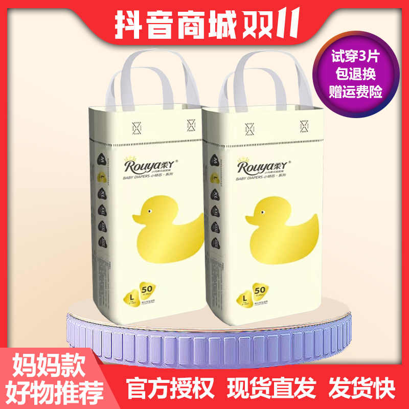 严选柔丫医护包臀柔软拉拉裤裤宝宝尿不湿婴儿成长裤薄款婴儿干爽