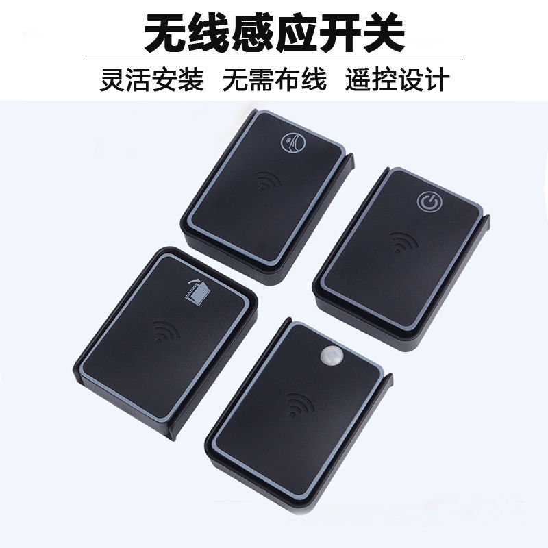 无线智能感应开关12V接收器人体门控手扫触摸调光LED橱柜灯专用