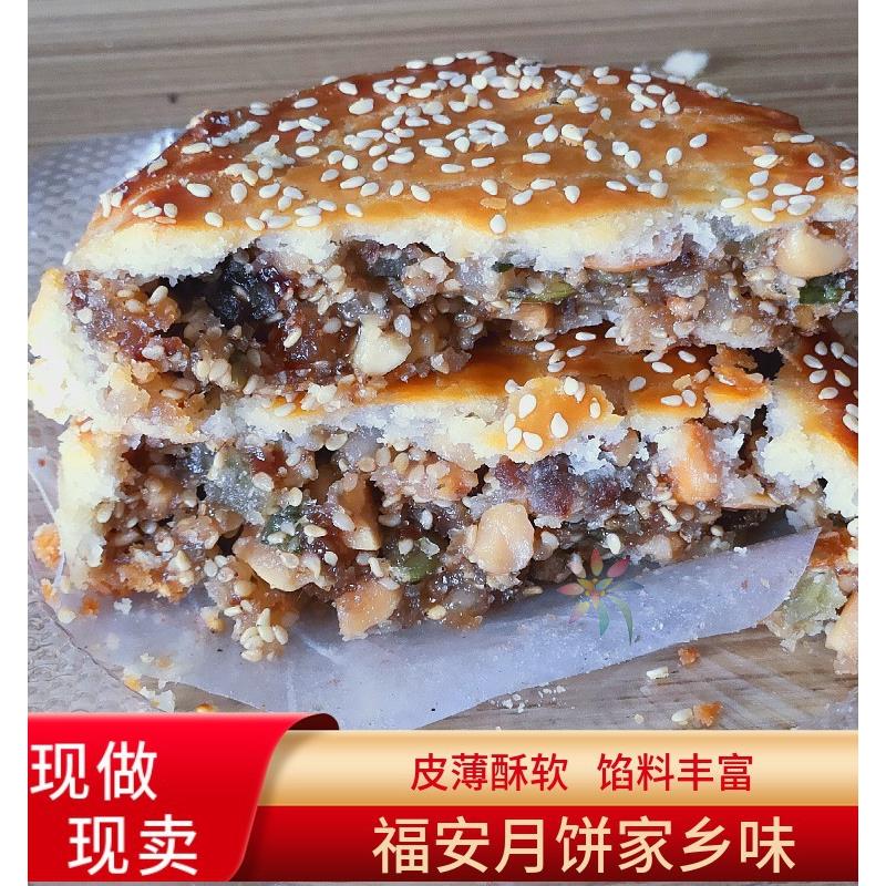 挡不住福建福安特产饼月饼周宁寿宁德传统什锦香菇虾/0lb蔬菜组合
