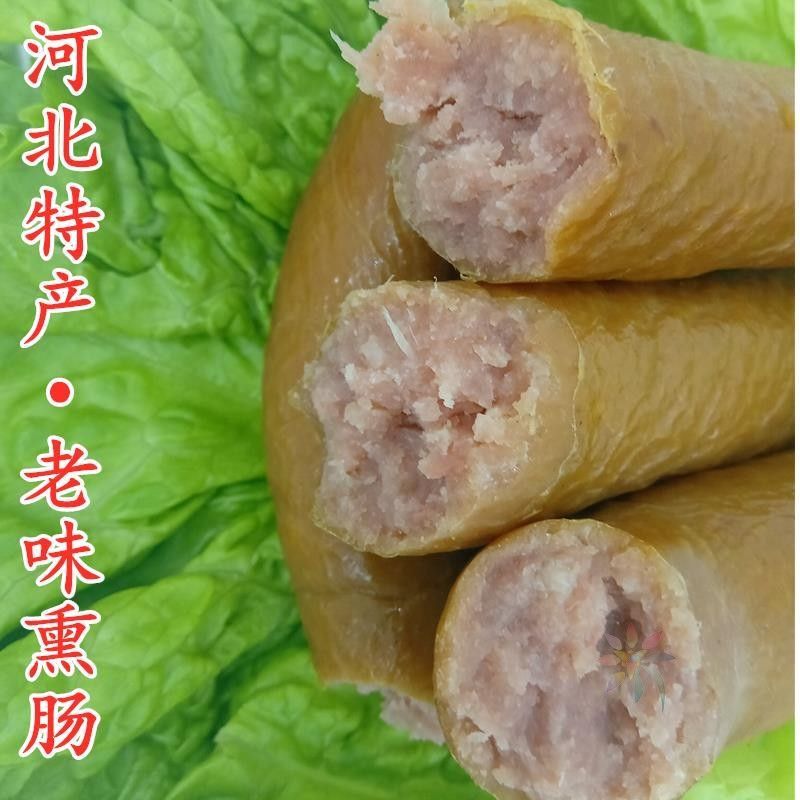 河北特产手掰肠老辈子口味淀粉肠老味熏肠保定特产新/0lb蔬菜组合