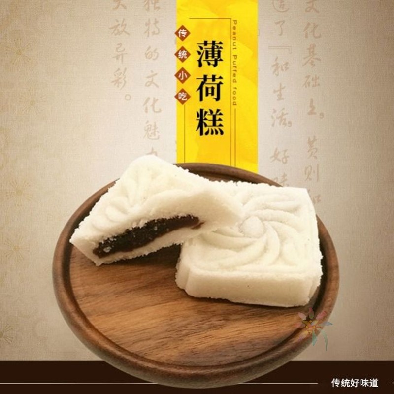 上海薄荷糕豆沙松糕糯米糕传统中式糕点纯手工夹心米/0lb蔬菜组合