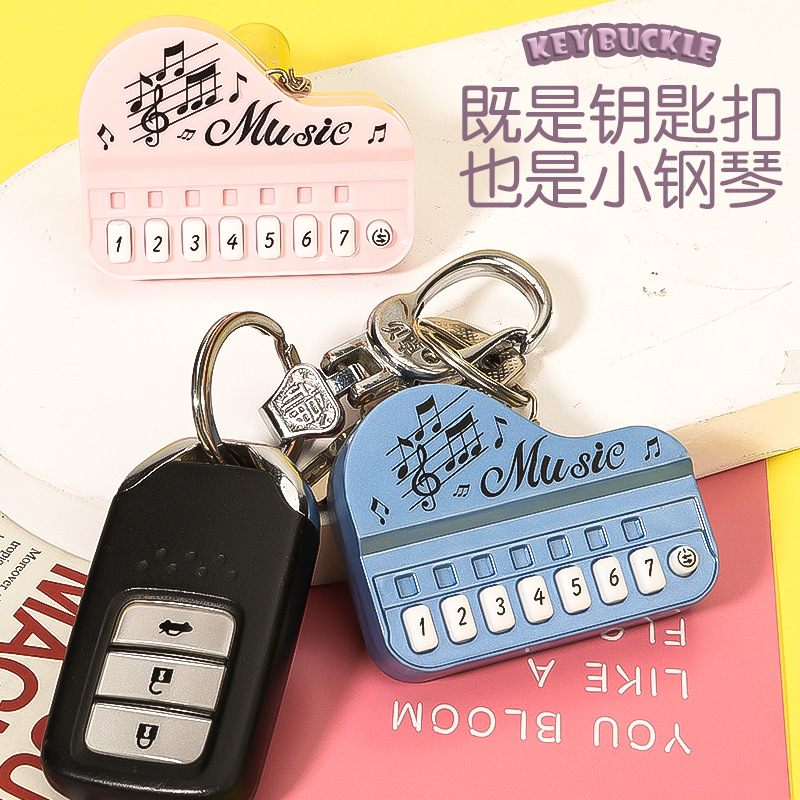 创意迷你电子琴钥匙扣挂件发光音乐玩具弹奏音乐发音小钢琴小礼品