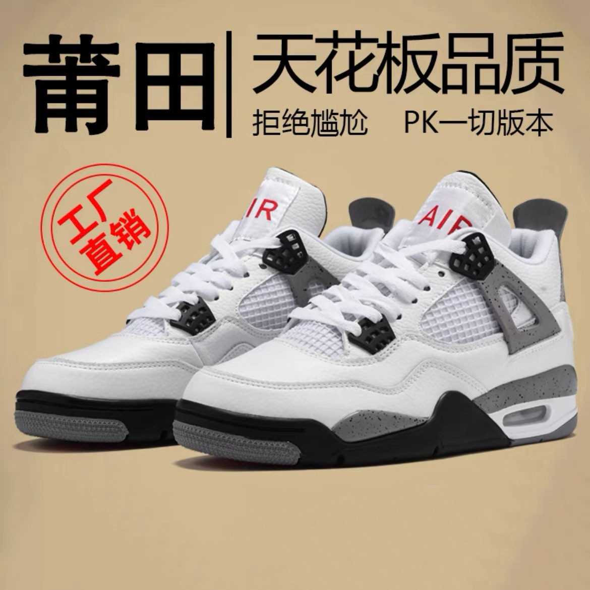 aj4篮球鞋男白水泥莆田黑红儿童青少年耐磨粉红蓝百搭时尚运动鞋