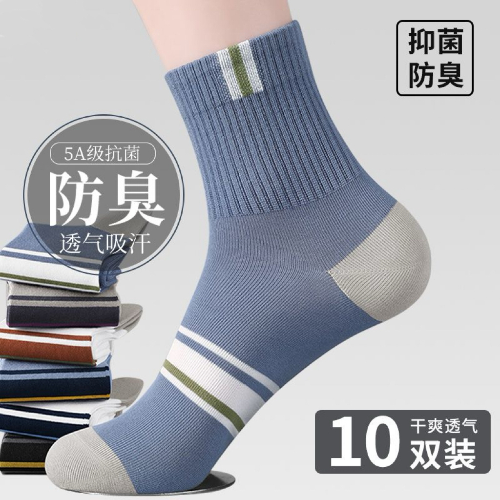 男士袜子纯棉中筒加厚秋冬季新款简约百搭吸汗抗菌防臭运动袜长筒
