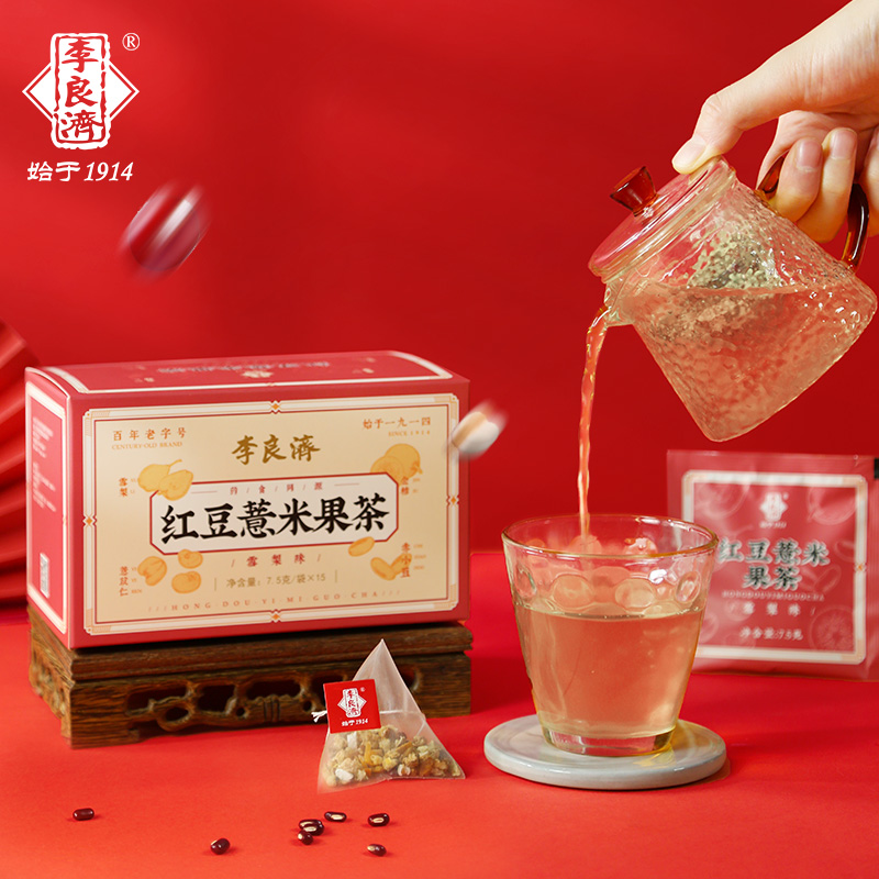 【官方自营】雪梨味红豆薏米果茶三伏天湿气重耐泡清甜中华老字号