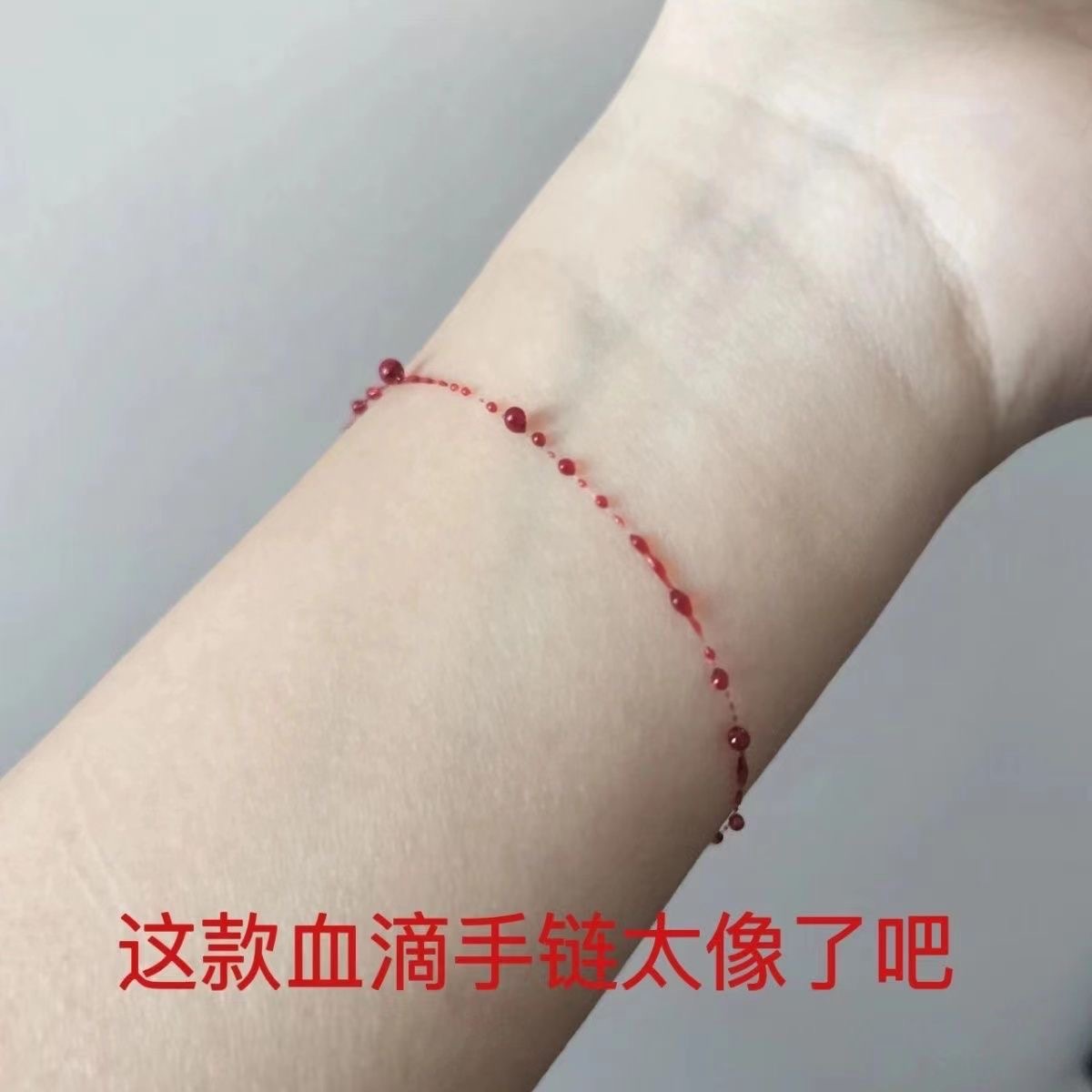 细款创意红色男女血滴十字架潮流手链手绳超细同款