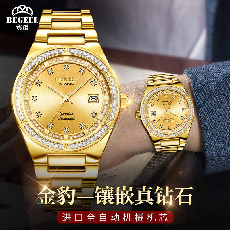 宾爵正品镶钻防水奢华气质进口机芯机械腕表轻奢时尚