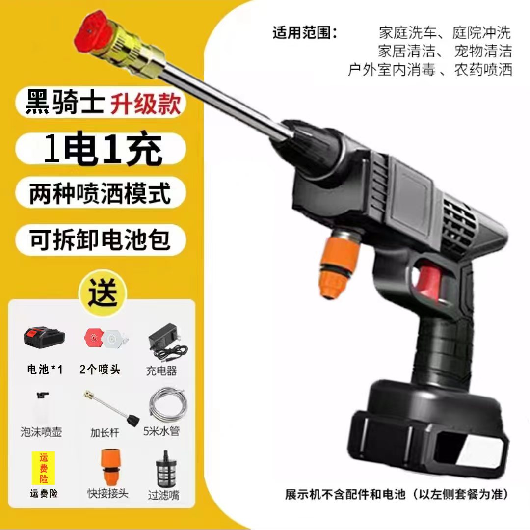 一电一充便携锂电去污清洗式多功能洗车水枪大药浇花洗车神器冲洗