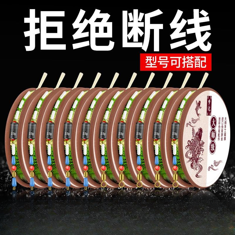 斑点线组线径钓鱼线套装全套台钓绑好成品大物主线组渔具用品大全