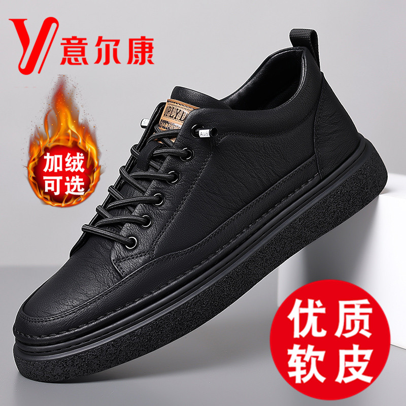 正品意尔康男鞋2024春季新款真皮软底休闲皮鞋潮流百搭中帮板鞋男