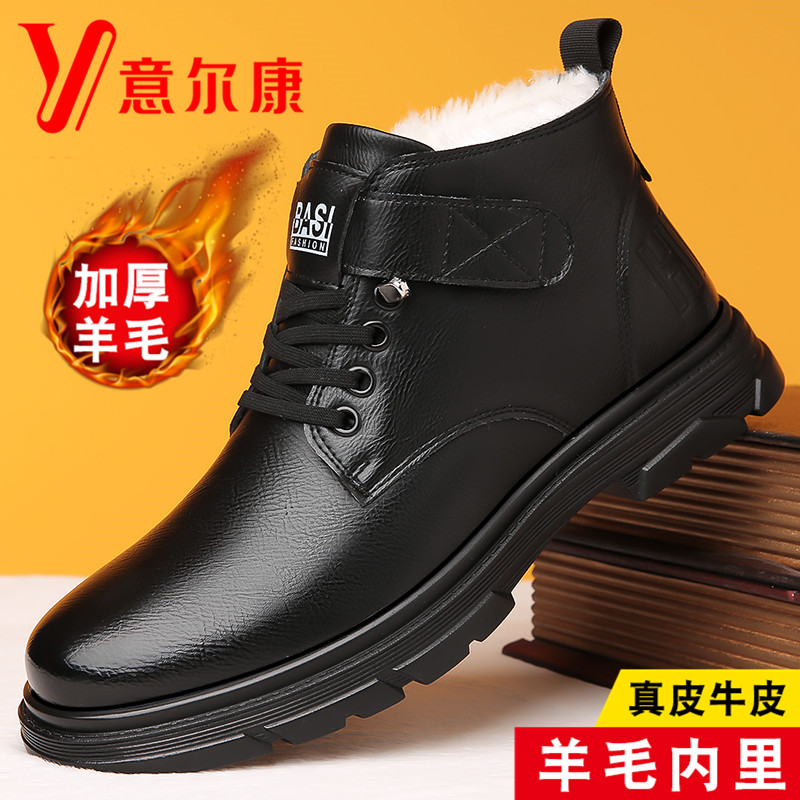 意尔康马丁靴男真皮冬季加绒保暖高帮皮鞋男士防寒防滑棉鞋工装靴