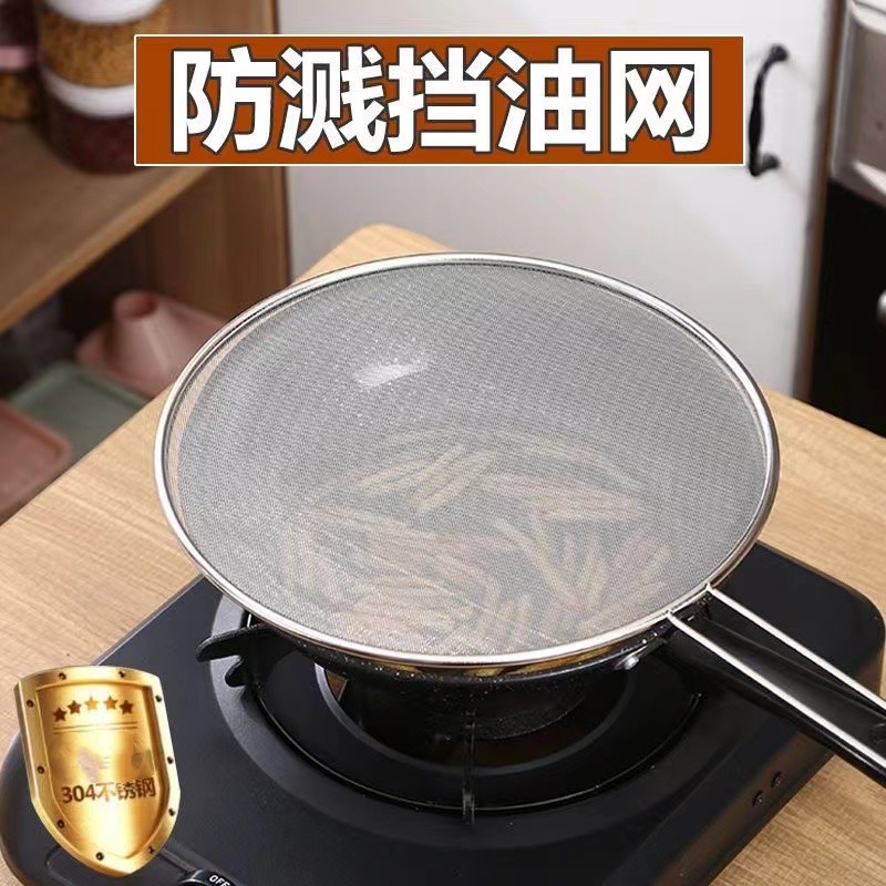 做饭必备防油网罩 炸东西防油溅烫伤 防止弄脏台面