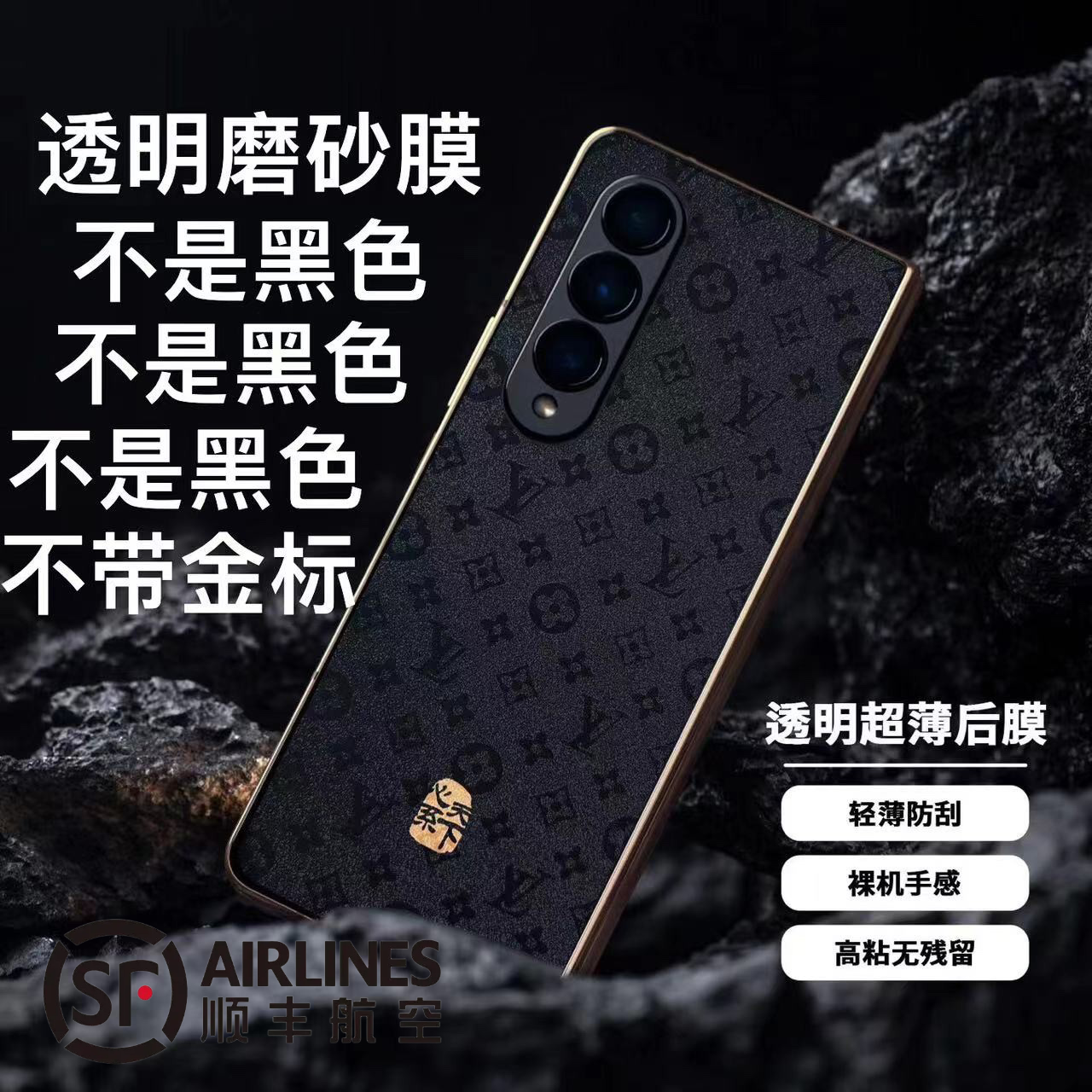 各种手机型号全包磨砂，浮雕质感3M材质彩膜（薄款）