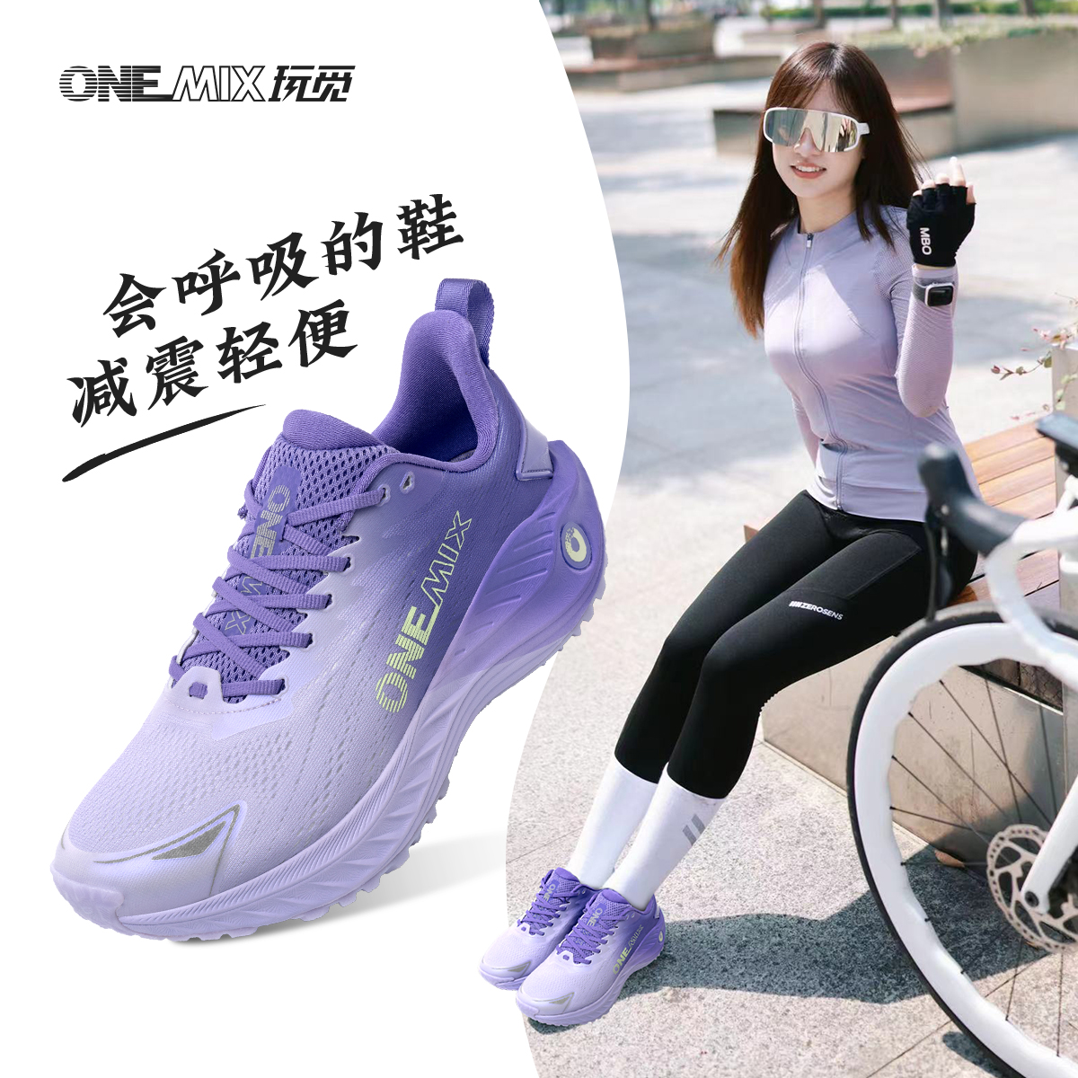 【觅氧避震鞋】玩觅缓震运动户外登山鞋男女减震跑步鞋防滑跑者美学商品图