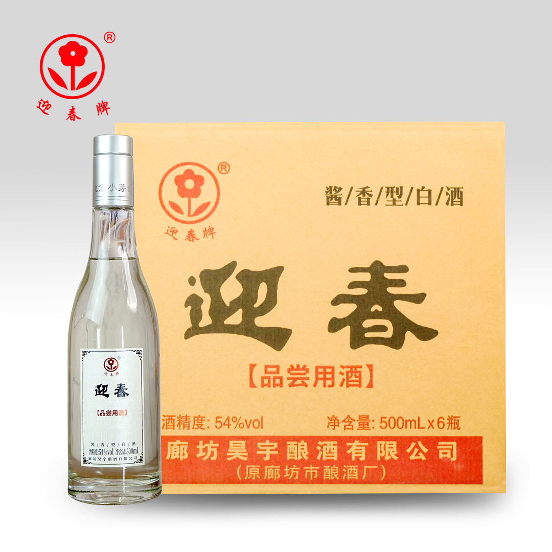 迎春迎春品尝酒品鉴级酒质酱香型白酒透明酿酒优级酒厂54度500