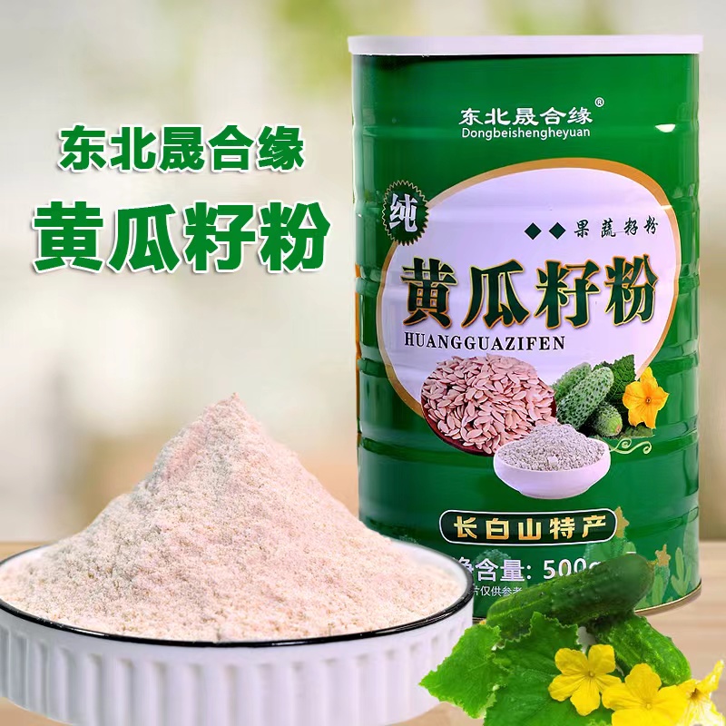 东北晟合缘黄瓜籽粉果蔬籽粉长白山特产罐装500克节日探望礼品