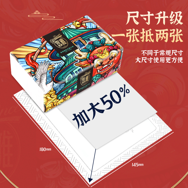 新年龙年抽纸整箱家用卫生纸纸巾实惠家庭餐巾面巾纸mjf