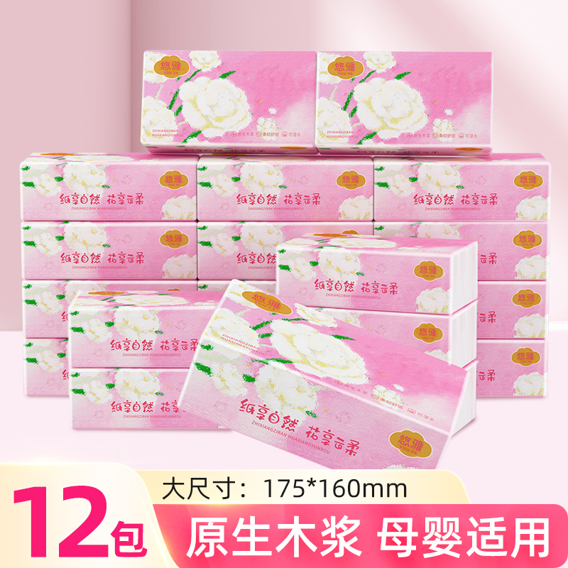 抽纸整箱家用卫生纸实惠家庭装干湿两用#源头好货mjf