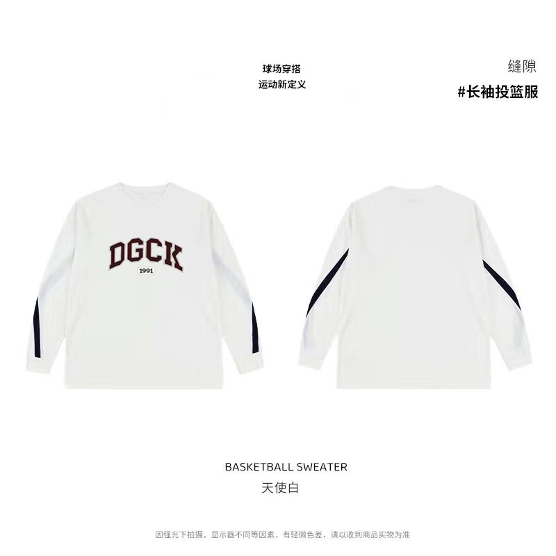 美式速干运动t恤透气男子圆领长袖篮球服宽松投篮训练服健身跑步